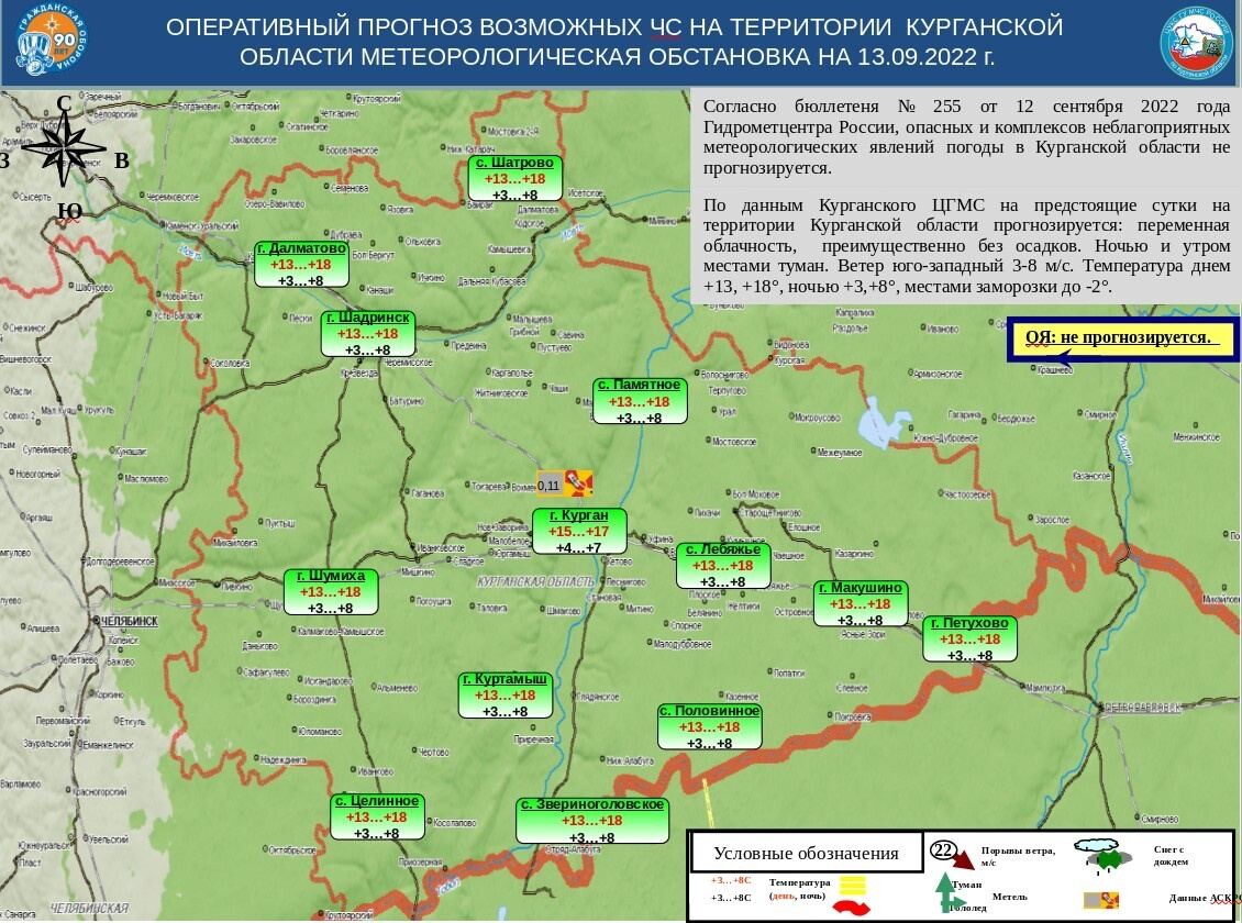 Цгмс радар волгоград карта