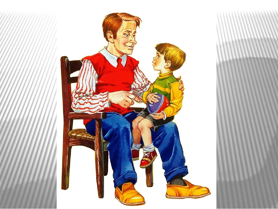 Крошка сын к отцу пришел с картинками