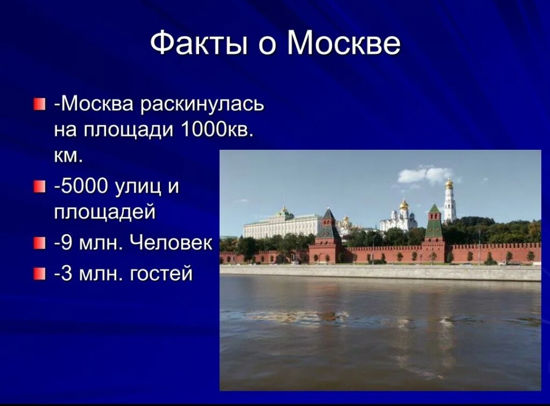 Москва река краткое содержание