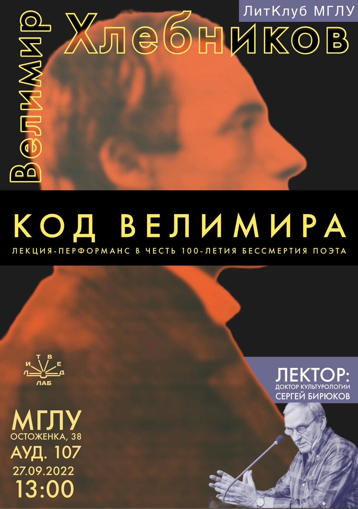 бессмертие поэта