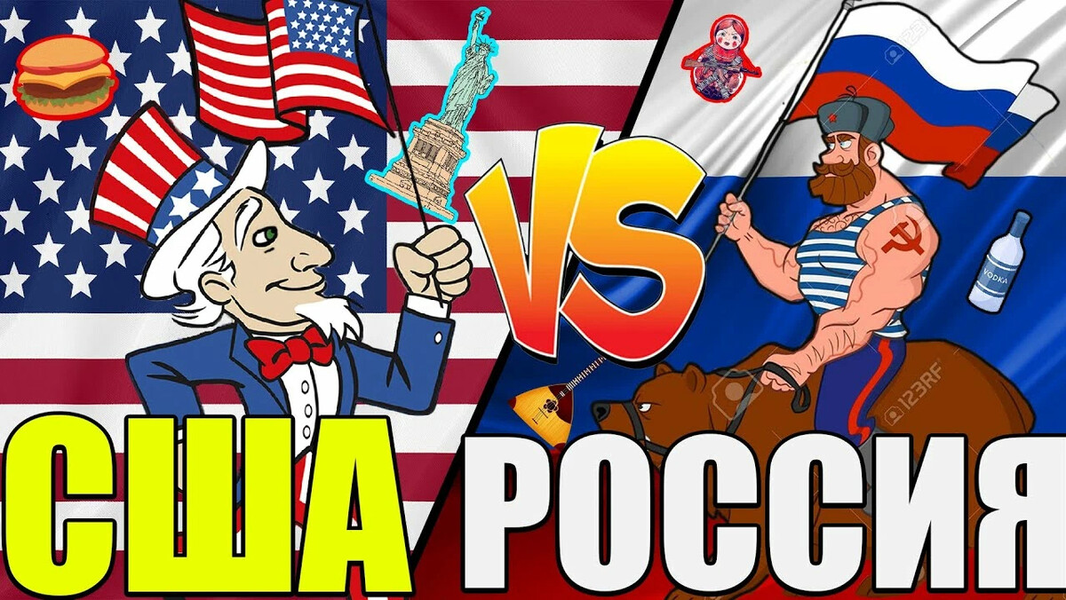 Русские против американцев. Россия против Америки. Америка противмроссии. Россия vs Америка. Россия мы США.