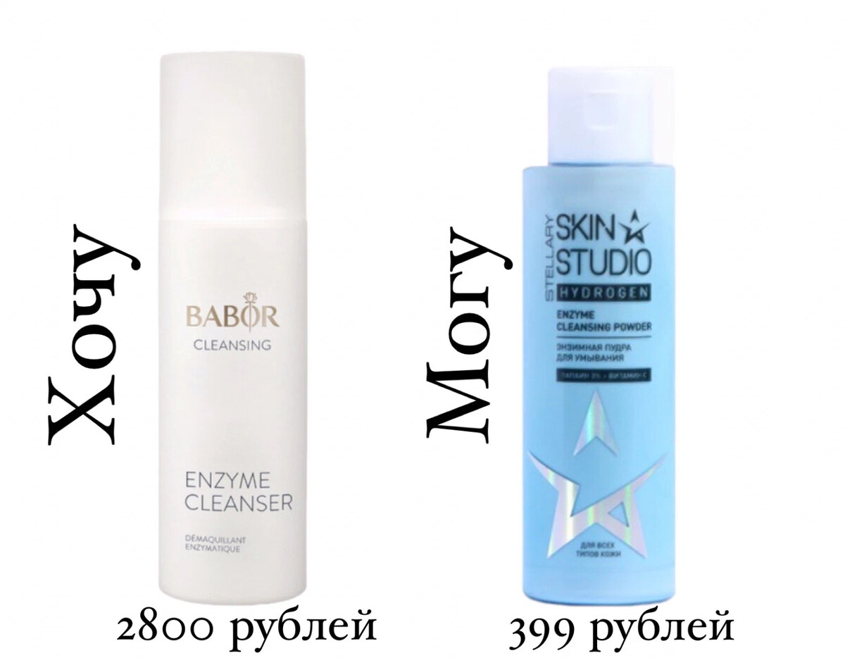Энзимная пудра для умывания skin studio. Stellary skin studio мицеллярная вода. Usolab enzyme powder wash. Энзимная пудра стеллари отзывы. Stellary skin studio мицеллярная вода.