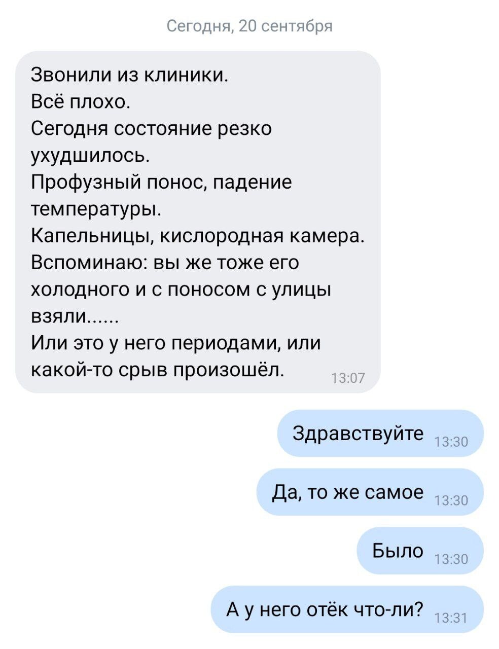 Бывший продолжает писать