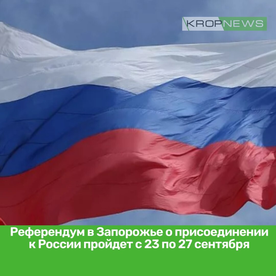 Референдум 23 27 сентября. Группа референдума.
