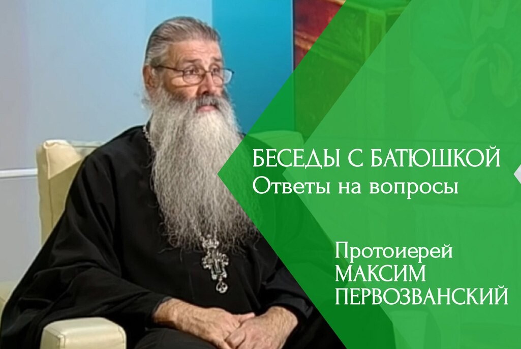 Беседы с батюшкой на телеканале союз. Беседы с батюшкой. Диалог с батюшкой. Батюшки о нашем времени. Беседы с батюшкой 8 июня 2014 года.