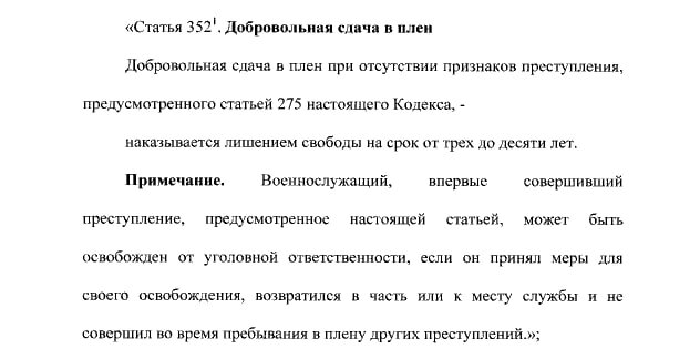 Закон о мобилизации 16.04 2024. Указ Путина с подписью. Указ о лишении свободы за.