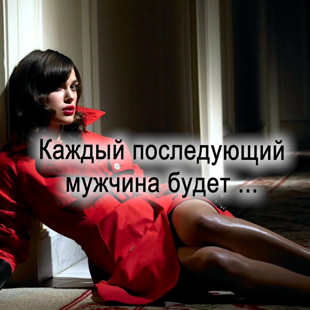 Каждая последующая