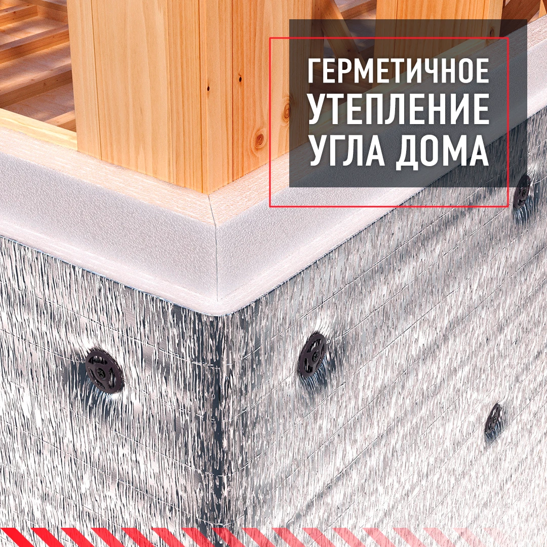 Утепление угла снаружи. Уголки теплоизоляционная. Утепленный угол дома. Утепление углов дома. Утеплитель для углов.