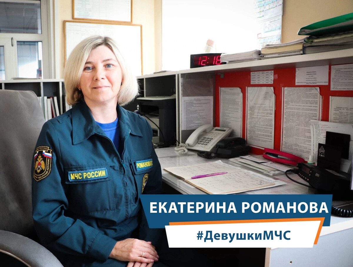 День диспетчера мчс