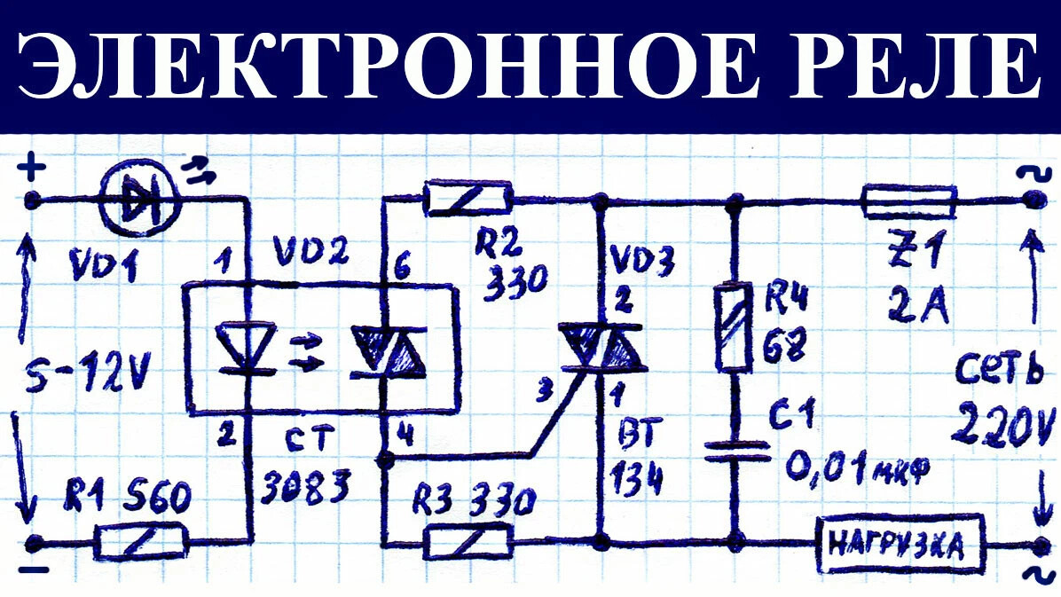 Дзен электронные схемы