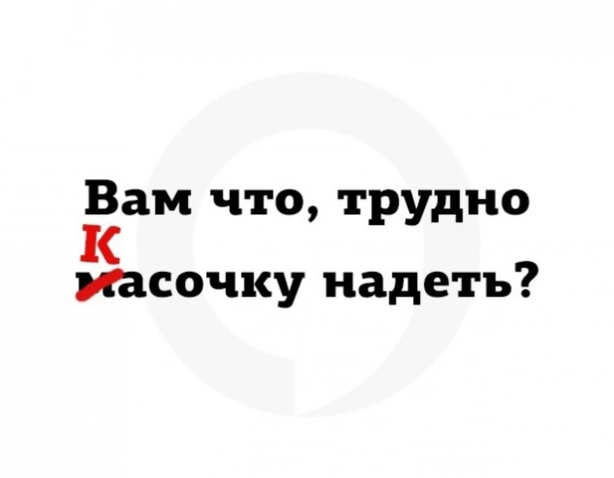 Надел трудный