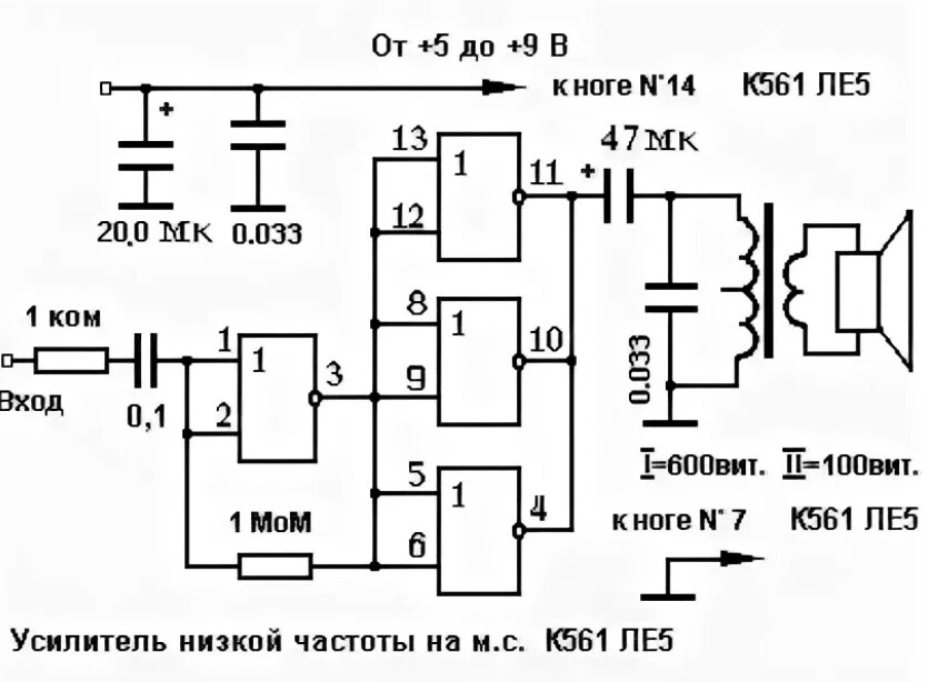 Усилитель на к155ла3 схема
