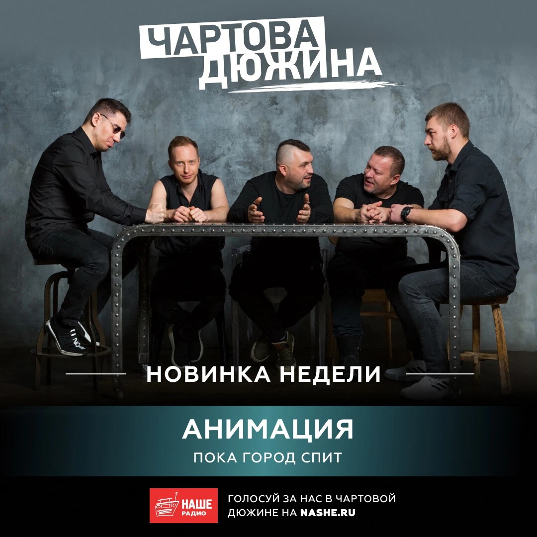 Музыкальный стиль Анимации: рок, джаз, электроника