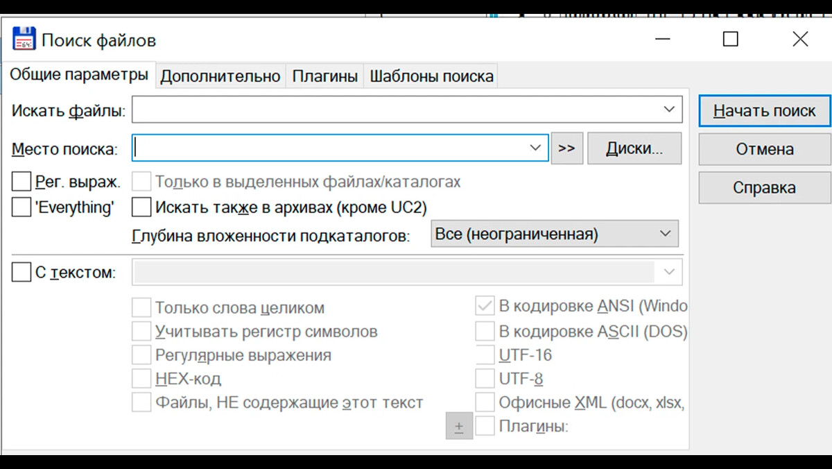 Как настроить поиск в тексте. Как настроить поиск в тексте