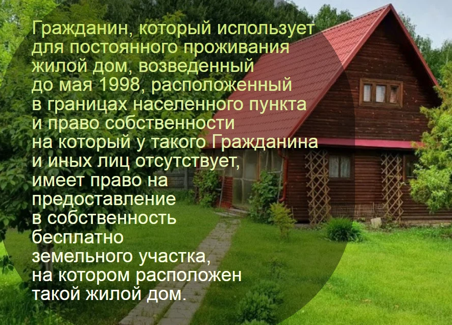 Владел землей на месте красноярска. Информация для владельцев недвижимости. Уважаемый собственник недвижимого. Как называют владельцев земли и недвижимости. Карбид кальция в выгребную яму отзывы