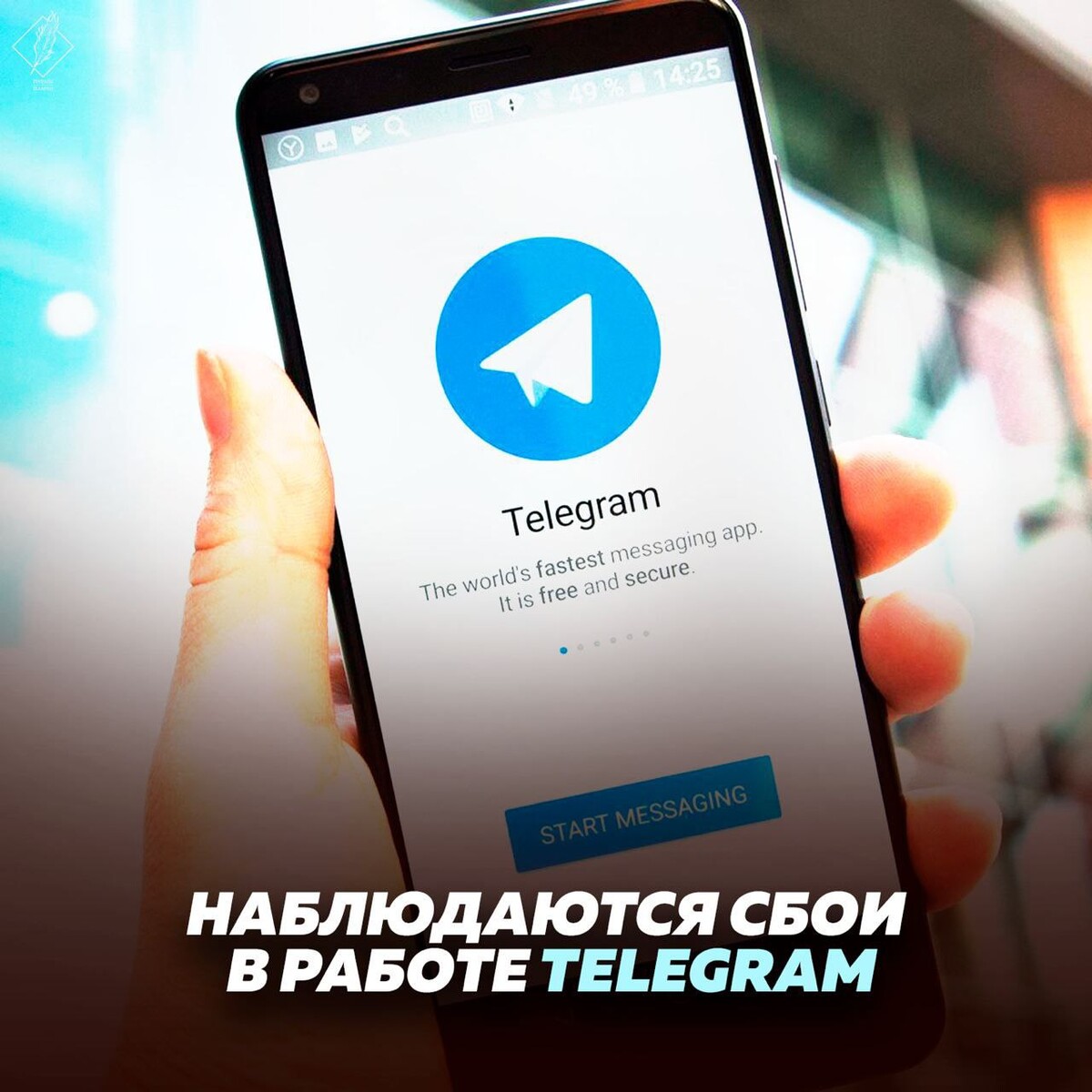 Сбои телеграмм сегодня 2024
