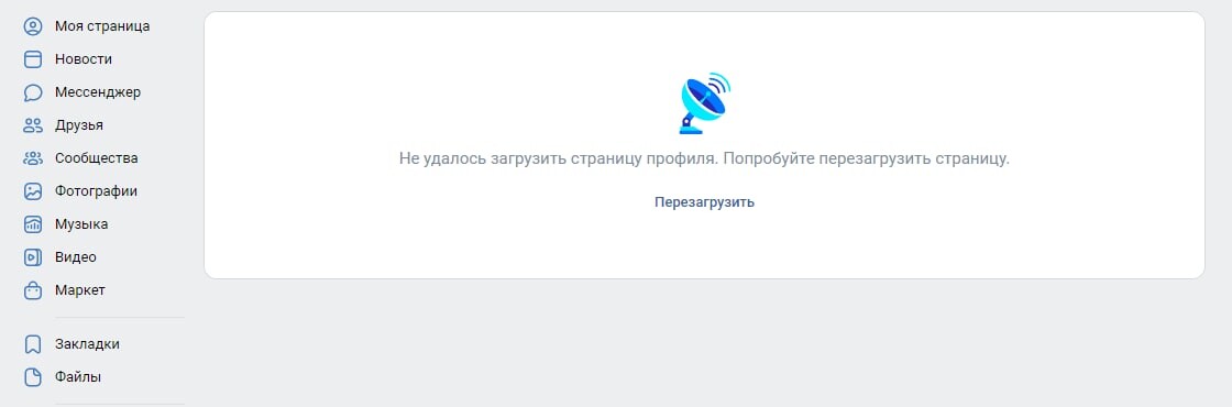 Не получается показать изображение попробуйте перезагрузить страницу авито