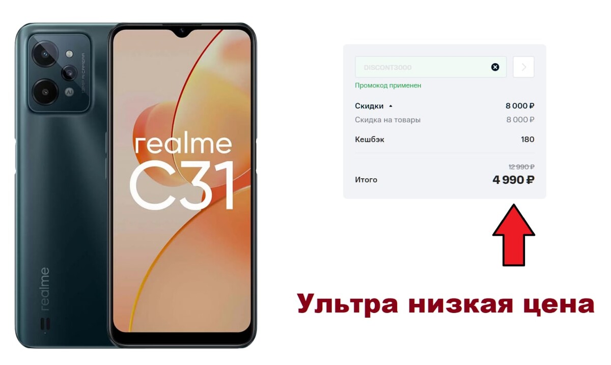 Realme c31. Смартфон Realme c31 3/32 ГБ. Смартфон Realme c31 4/64 ГБ. Realme 31. Realme c31 черный.