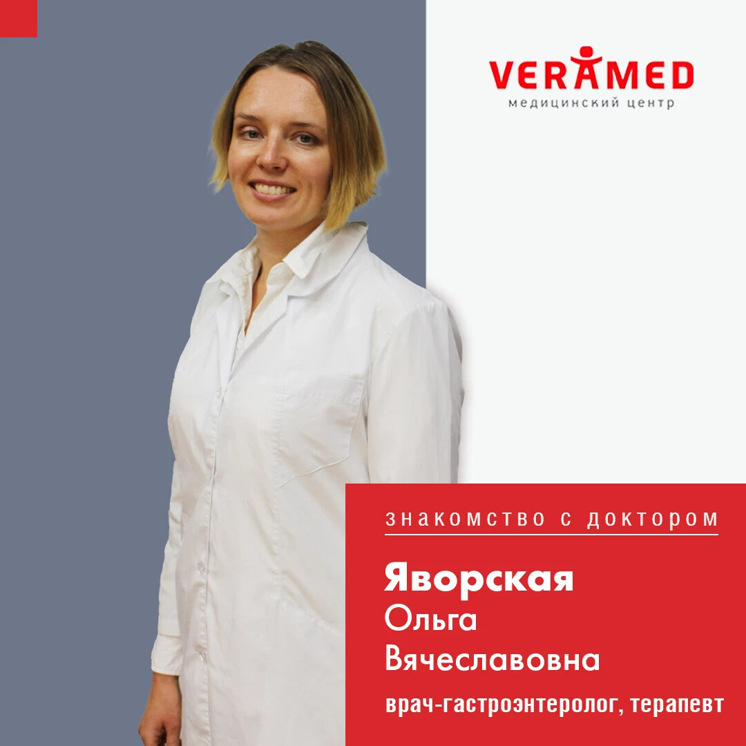 Рейтинг врачей гастроэнтерологов. ВЕРАМЕД Звенигород. ВЕРАМЕД Одинцово терапевт. ВЕРАМЕД Звенигород стоматология. ВЕРАМЕД Звенигород аллерголог.