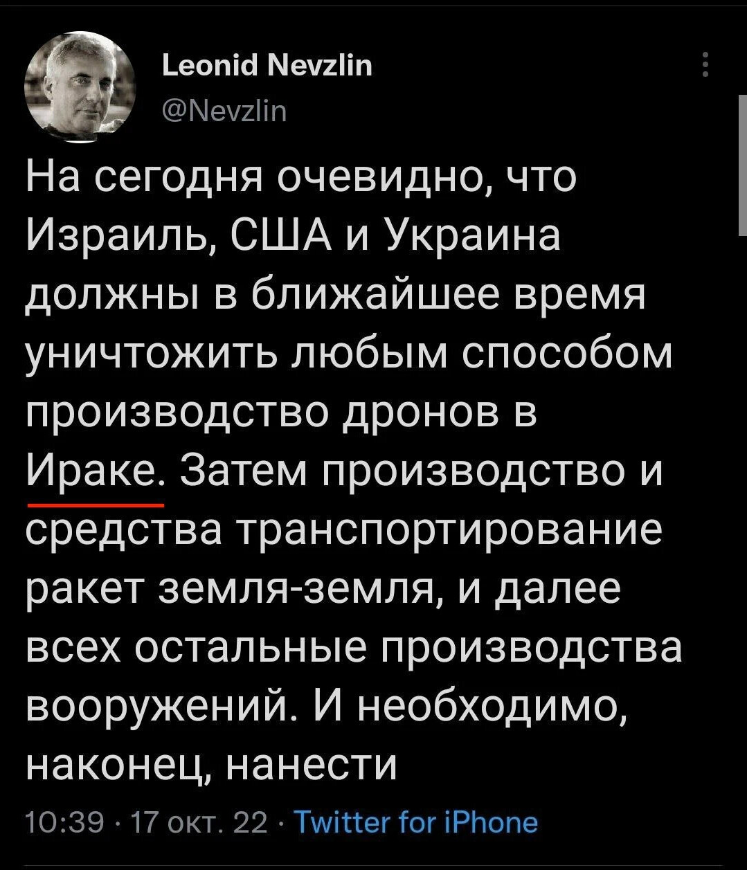 Пост автора « ✔ Пролив Сталина» в Дзене ✍: Рубрика: Полезные либеральные со...