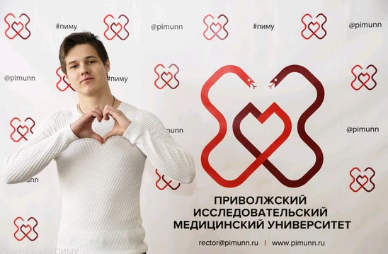 Пиму полное название. Пиму логотип. приволжский исследовательский медицинский университет (пиму). бфк пиму. медицинская академия нижний новгород.