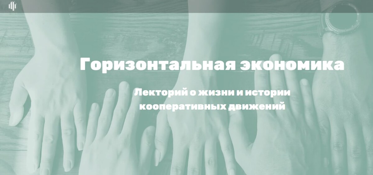 2 кооперативное движение. 2 кооперативное движение