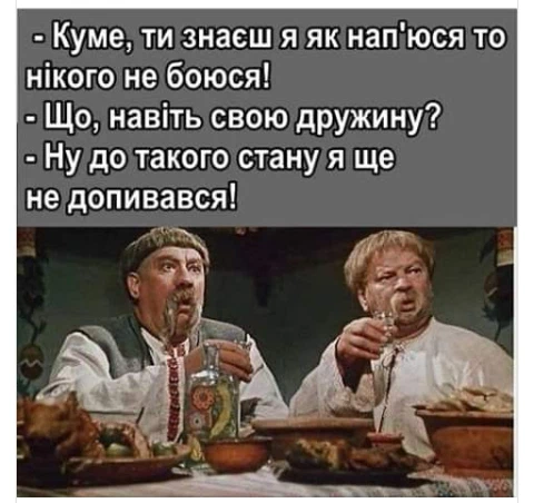 Праздник горилки картинки смешные