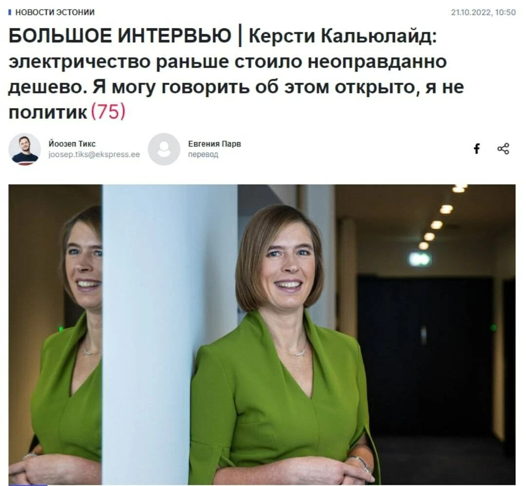 президент эстонии 2022