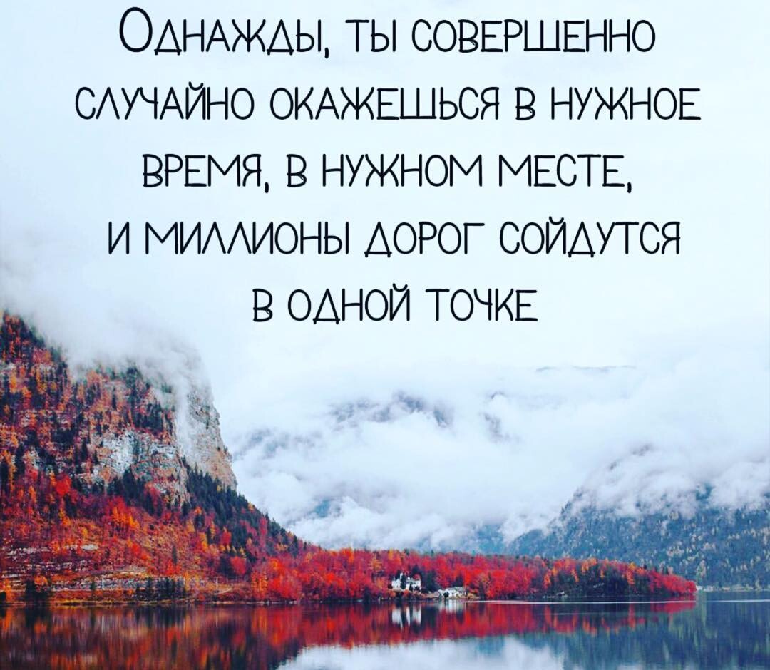 Однажды все будет хорошо картинки