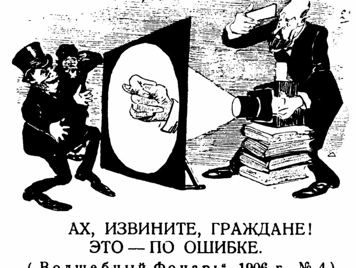 Манифест 17 октября 1905 года карикатура