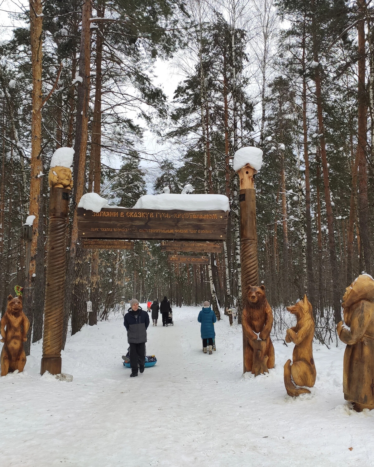 парк сказка гусь хрустальный