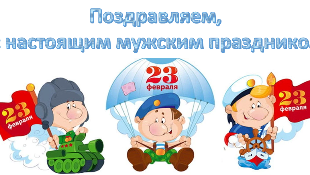 С 23 февраля десант. С 23 февраля. 23 Февраля для детей. День защитника Отечества для детей дошкольного возраста. День защитника Отечества картинки для детей.