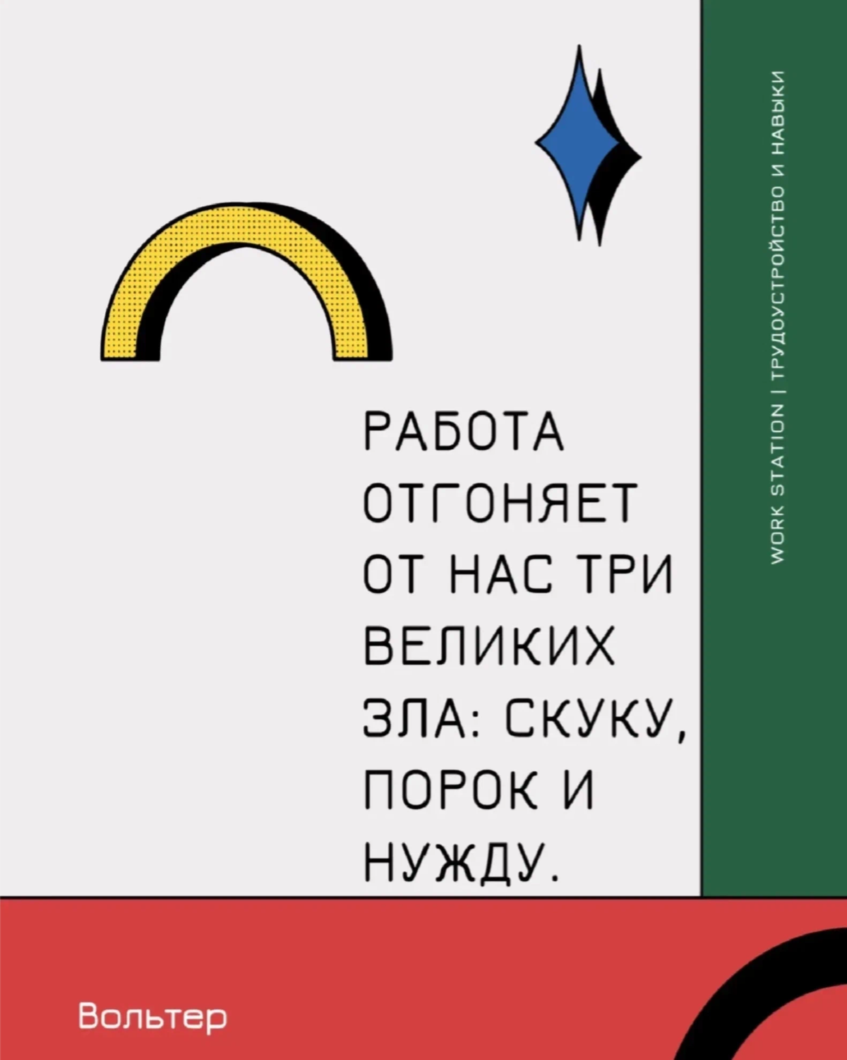 Пост-знакомство: для чего «Work station»? Меня зовут Карина, я учусь в  старшей… | Techno station | инженерные хроники | Дзен