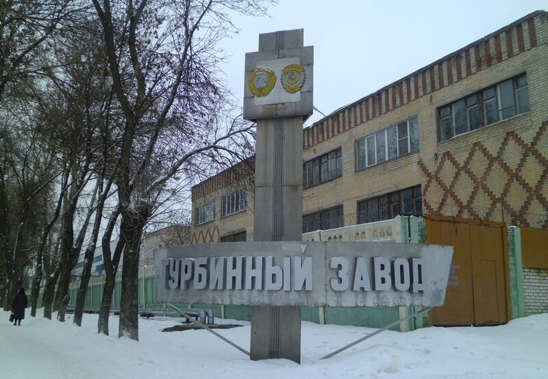Калужский турбинный завод калуга улица турбостроителей фото