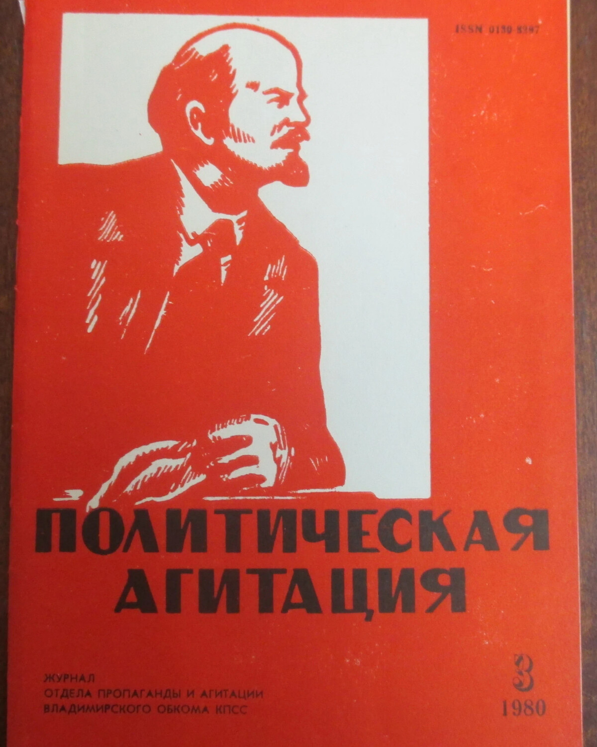 Политическая агитация и пропаганда презентация