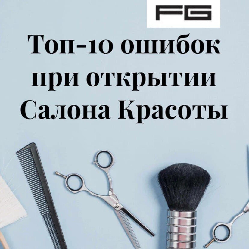 документы для открытия салона красоты