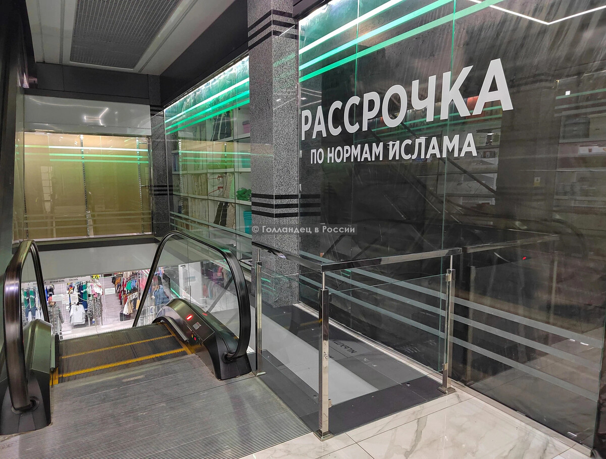 Исламская рассрочка. Рейхан рассрочка махачкала. Исламская рассрочка в махачкале. Исламская рассрочка в махачкале. Медиа 2 кизляр.