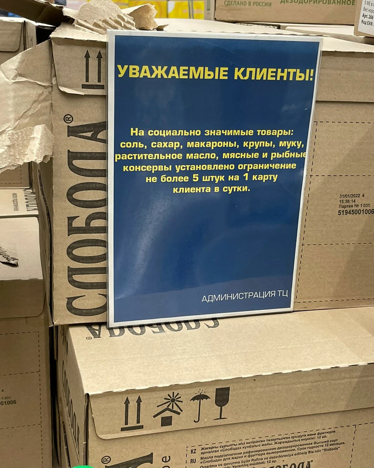 метро в калининграде