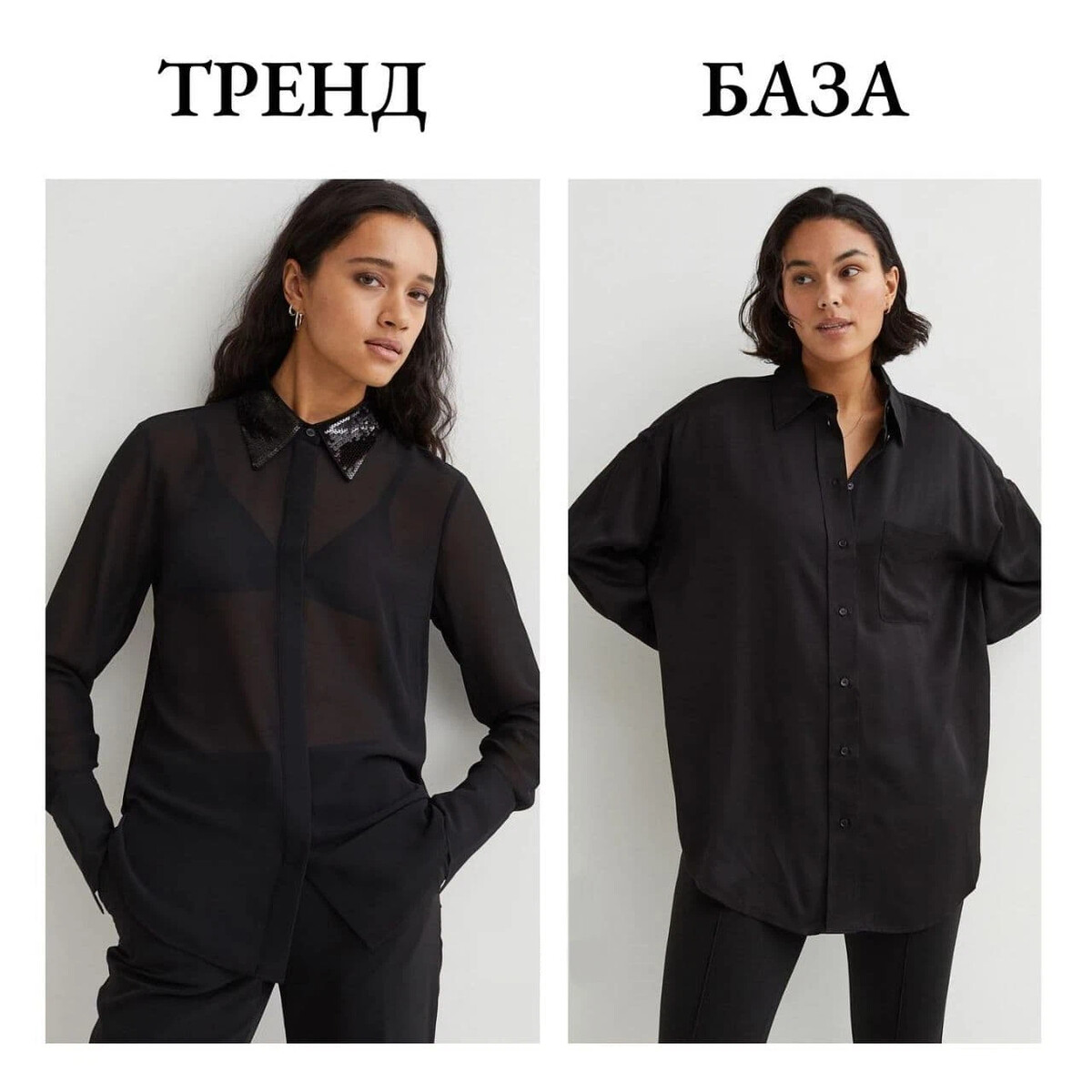 Чем отличается рубашка от блузки. Отличие блузки от рубашки. блузка и рубашка отличия. блузка женская отличие от рубашки. чем отличается рубашка на выпуск от обычной.