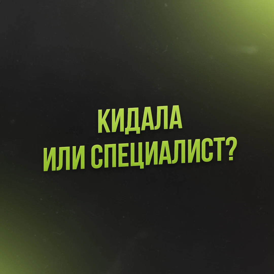 Друг кинул на деньги. Кинул мем. Пришли фото мем. Кидала картинки. Кидала.