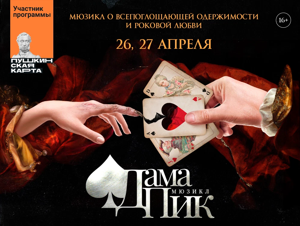 Фото: Пиковая дама / Кадр из фильма "Пиковая дама" (1949) #574213