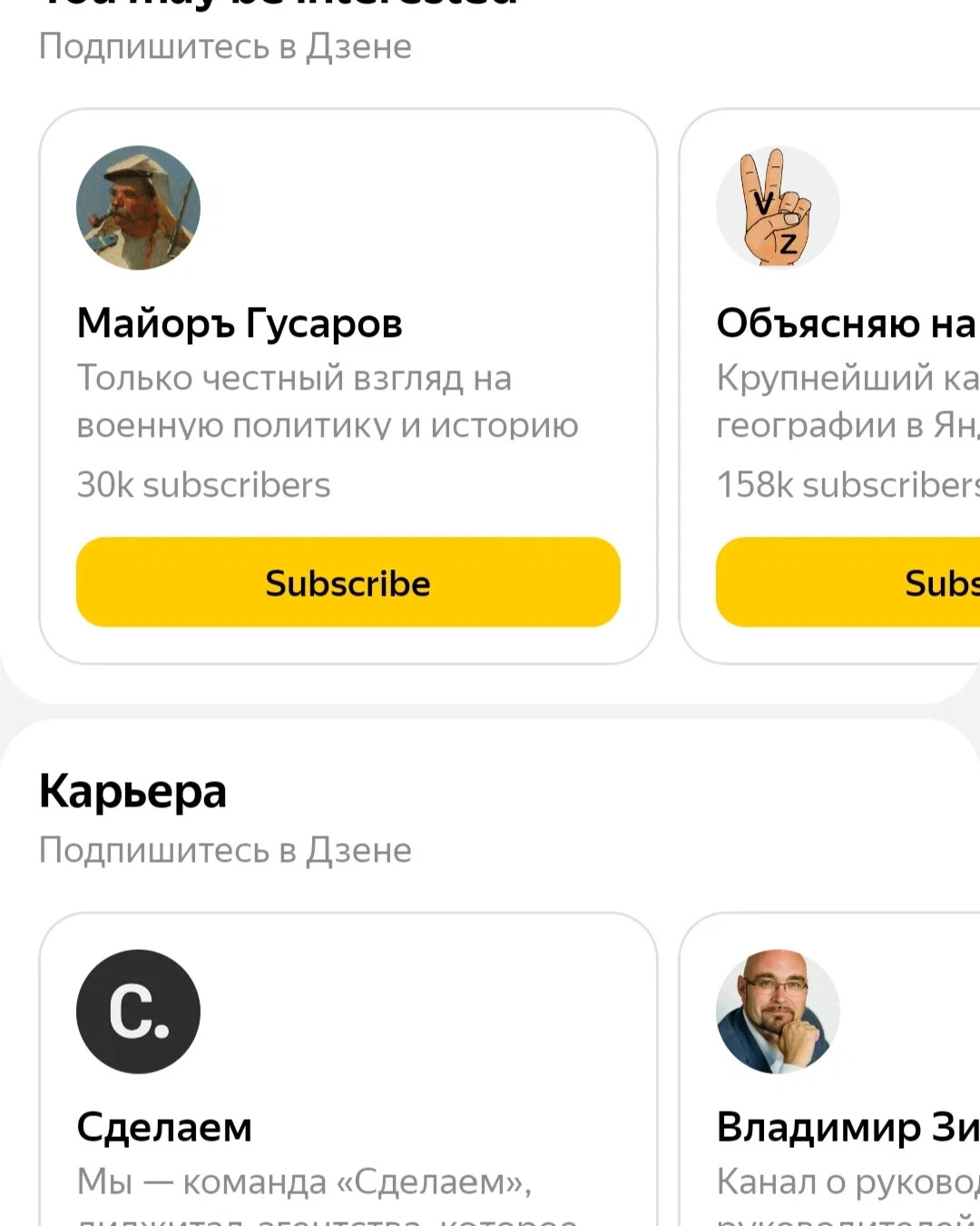 зарабатываем на яндекс дзен. новое интересное на дзене. дзен новости. новое интересное на дзене. яндекс дзен.