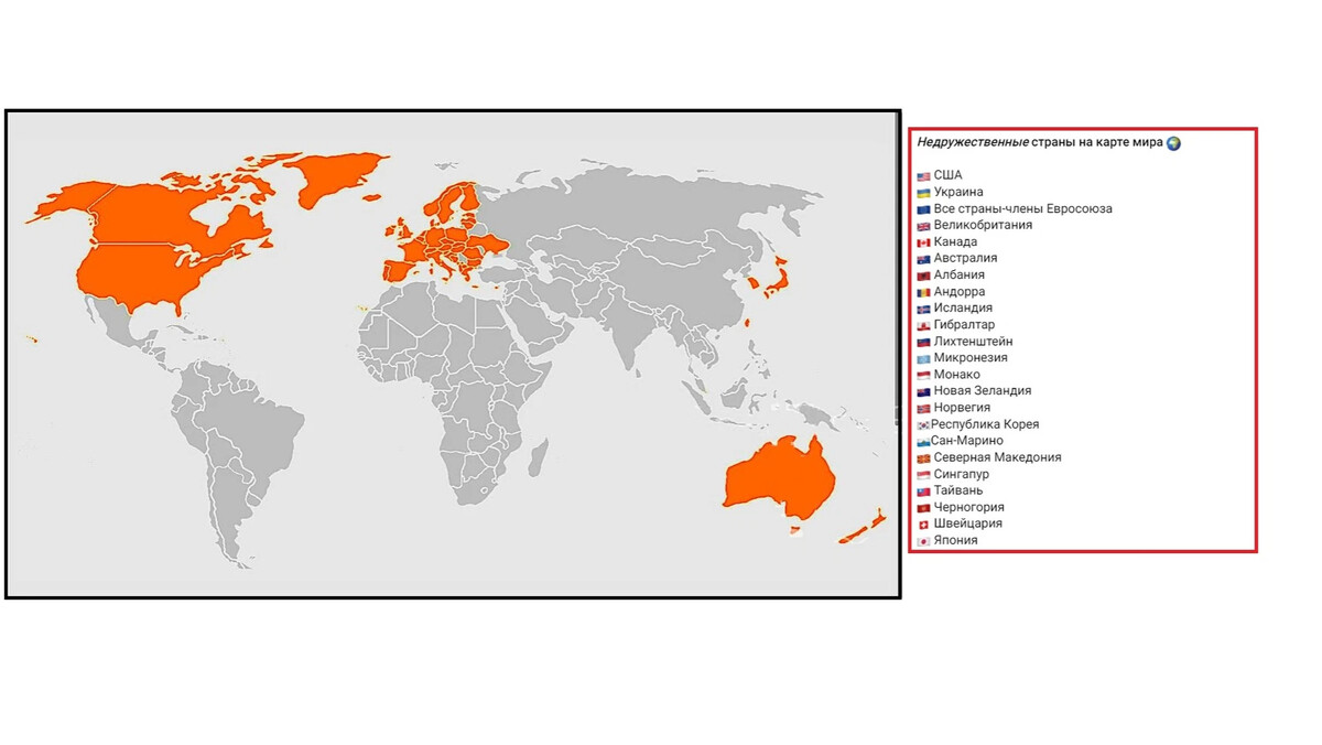 Лучшие страны 2022. Недружественные страны России список. Недружественные страны России список 2022. Список недружественных стран. Карта недружественных стран России.
