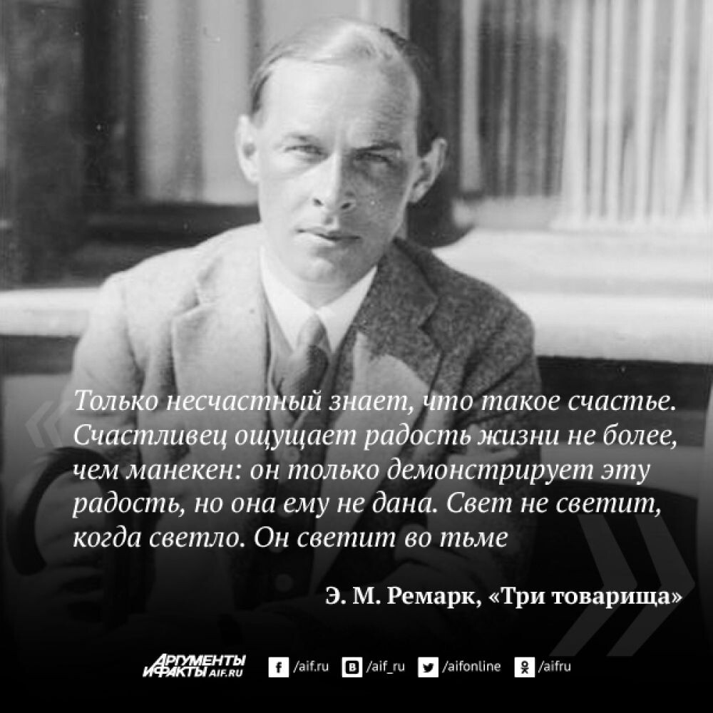 Привычка быть счастливым. Лучше быть несчастным но знать. Цитаты про привычки. Умные мысли. Цитаты из книги идиот.