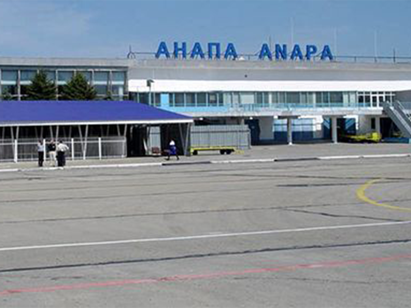 Аэропорт анапа купить билет. Аэропорт Анапа Витязево. Аэропорт Анапа терминал 2. Международный аэропорт «Витязево». Международный терминал Анапа.