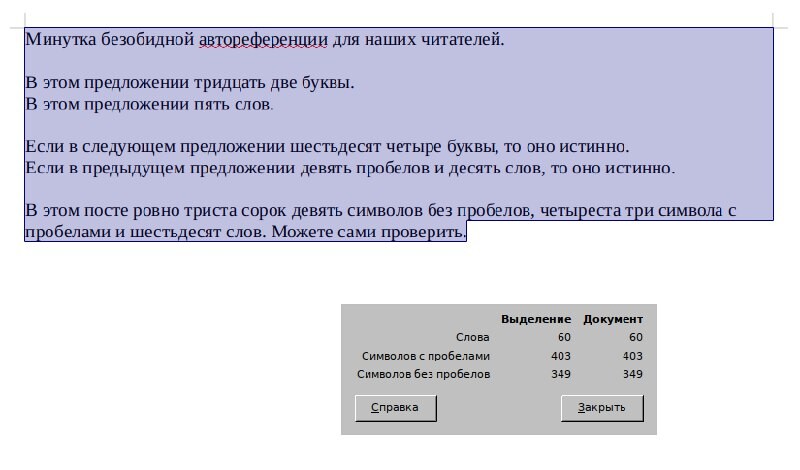 Как узнать количество символов в блокноте. Кол-во символов в смс.