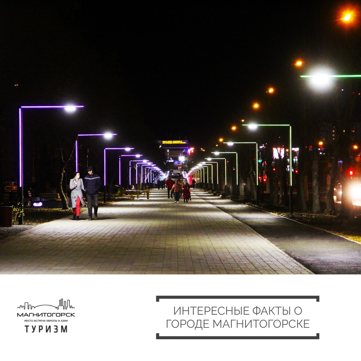 Круто парк магнитогорск