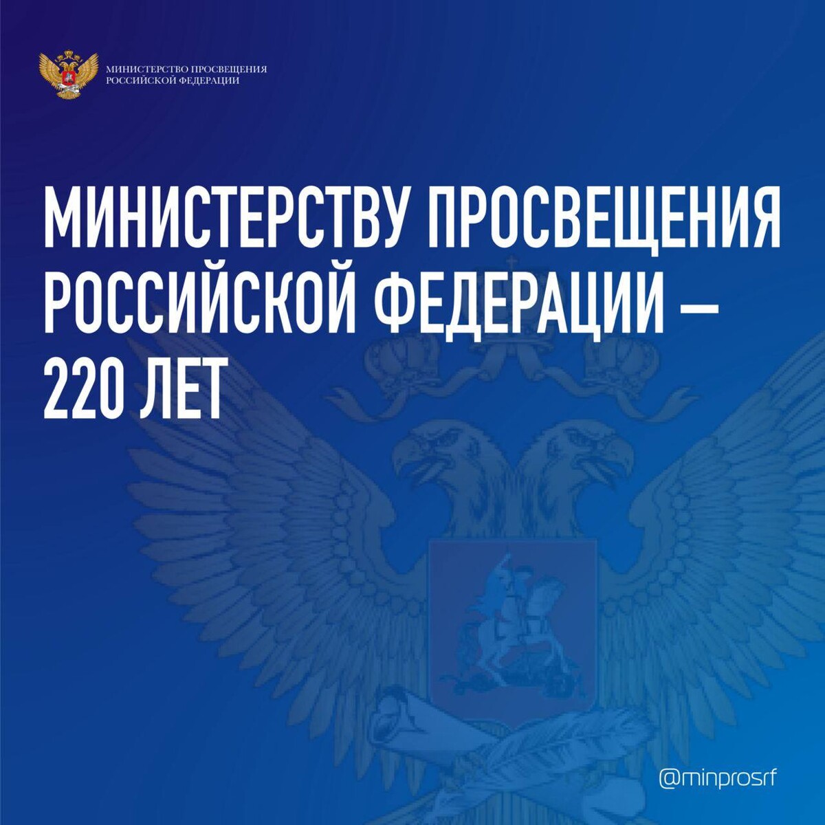 Министерство Просвещения Украины. Планы Министерства Просвещения. Министерство Просвещения лого. Мир стерство Просвещения. Министерство просвещения функции