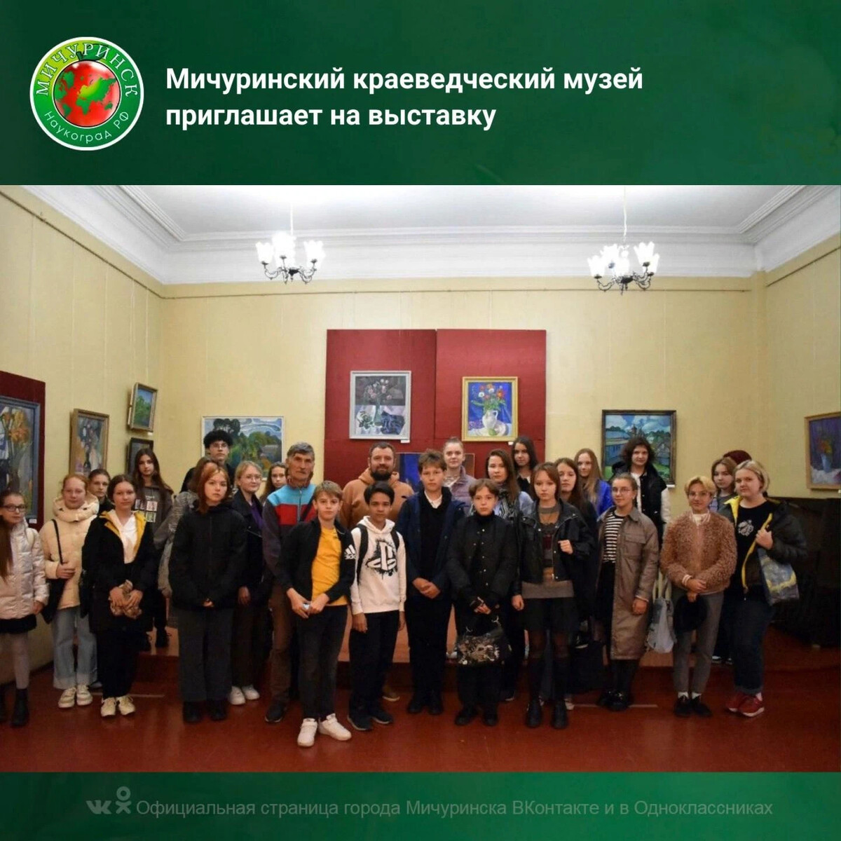 Мичуринский краеведческий музей мичуринск. Краеведческий музей мичуринске на советской. Краеведческий музей мичуринск. Краеведческий музей мичуринске на советской. Мичуринский краеведческий музей официальный сайт.