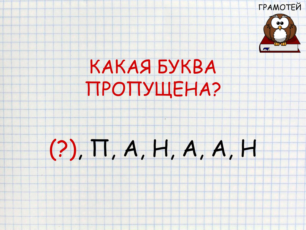 Грамотей как пишется. Площадь круга 9 класс презентация. Палиндромы ишаку казак сено нес. Ишаку казак сено нес казаку каши. Ишаку казак сено нес казаку.